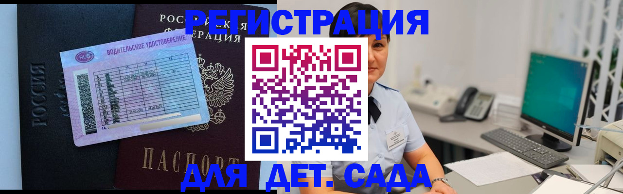 временная регистрация купить в Верхнем Уфалее
