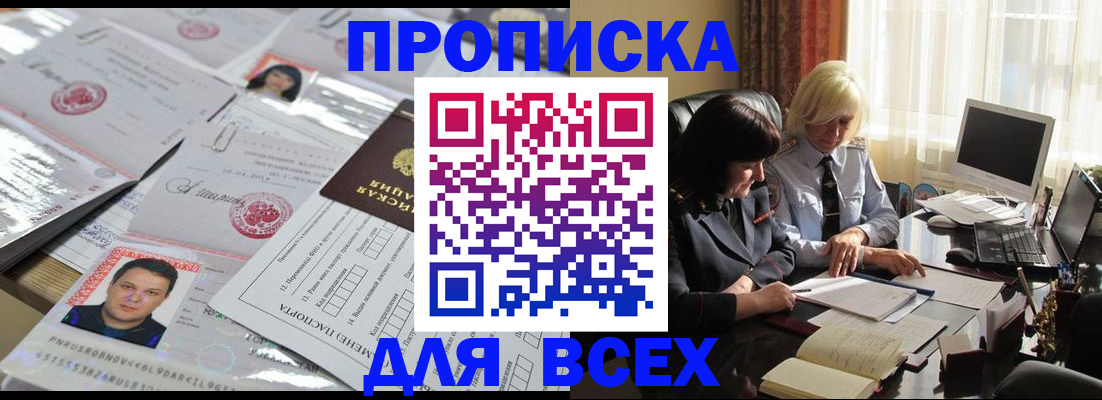 прописка паспорт в Верхнем Уфалее